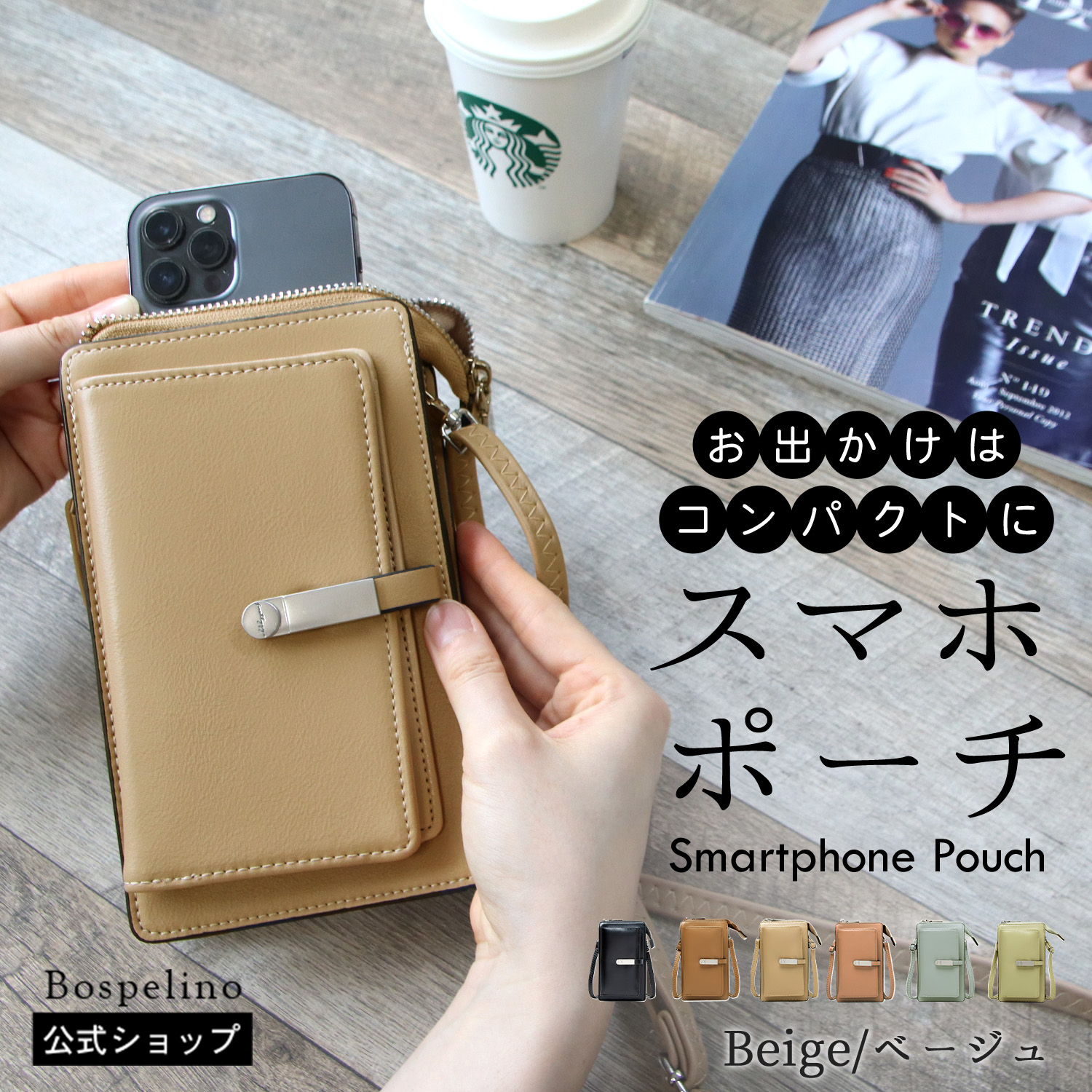 スマホショルダー ポーチ クリア窓付き 革 縦タイプ 6色 大人 かわいい