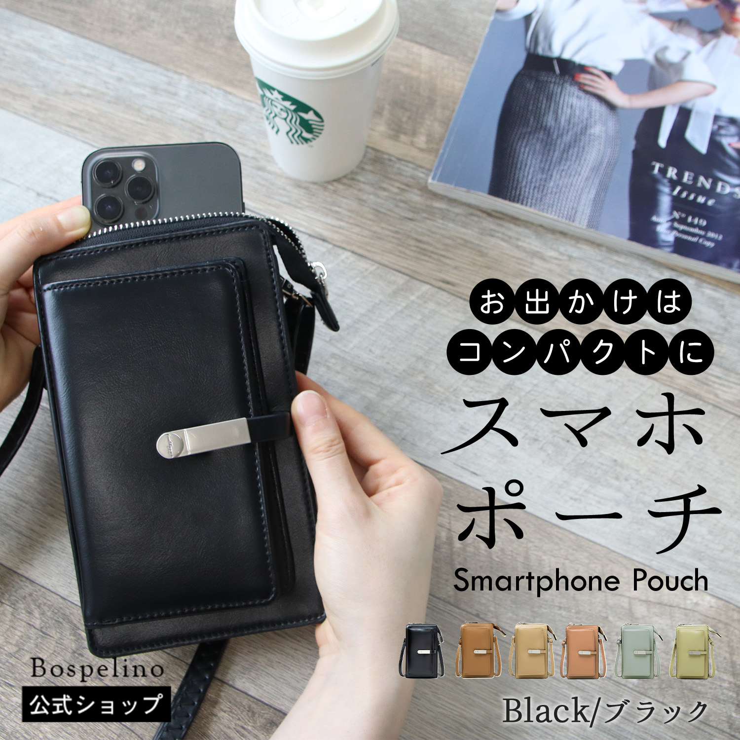 スマホショルダー ポーチ クリア窓付き 革 縦タイプ 6色 大人 かわいい