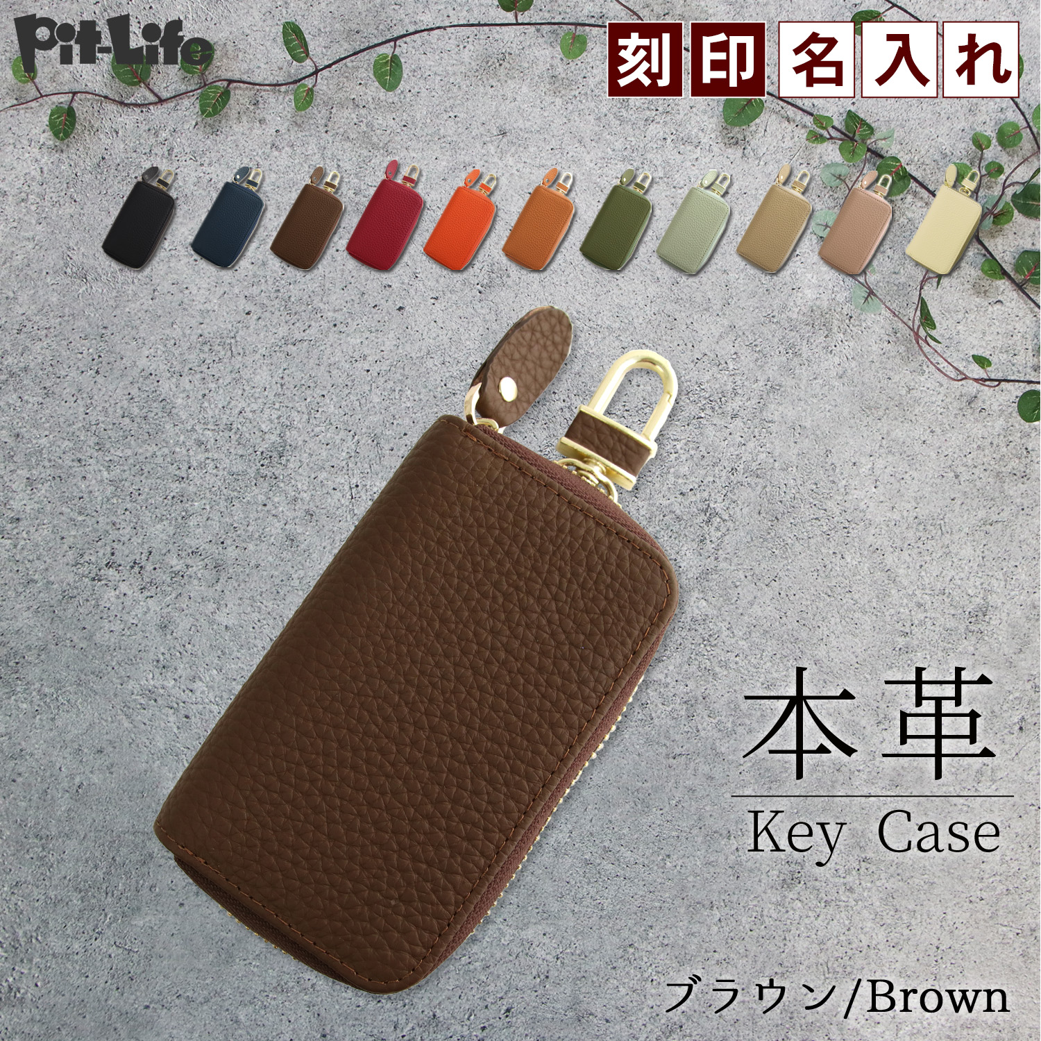 ギフト 名入れ キーケース スマートキー カード 本革 Bospelino