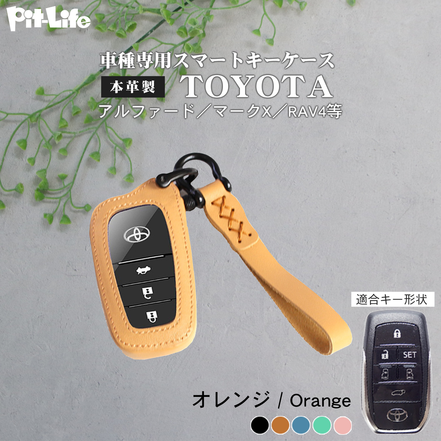 トヨタ ヴェルファイア 30系 アルファード 30系後期 キーケース
