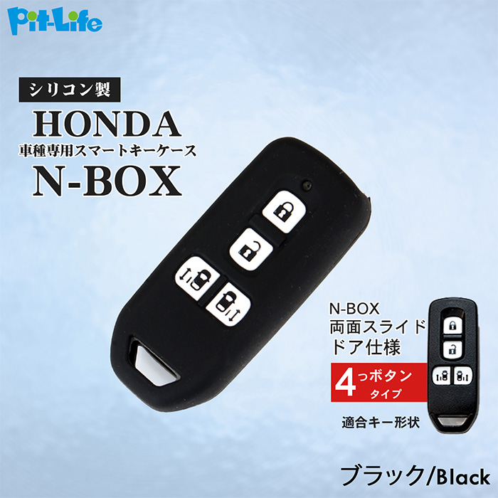ホンダ（HONDA） スマートキーケース キーケース N-BOX 両側スライド