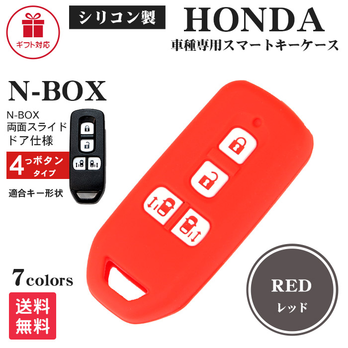ファッションの ホンダ キーケース スマートキー 4つボタン キーカバー
