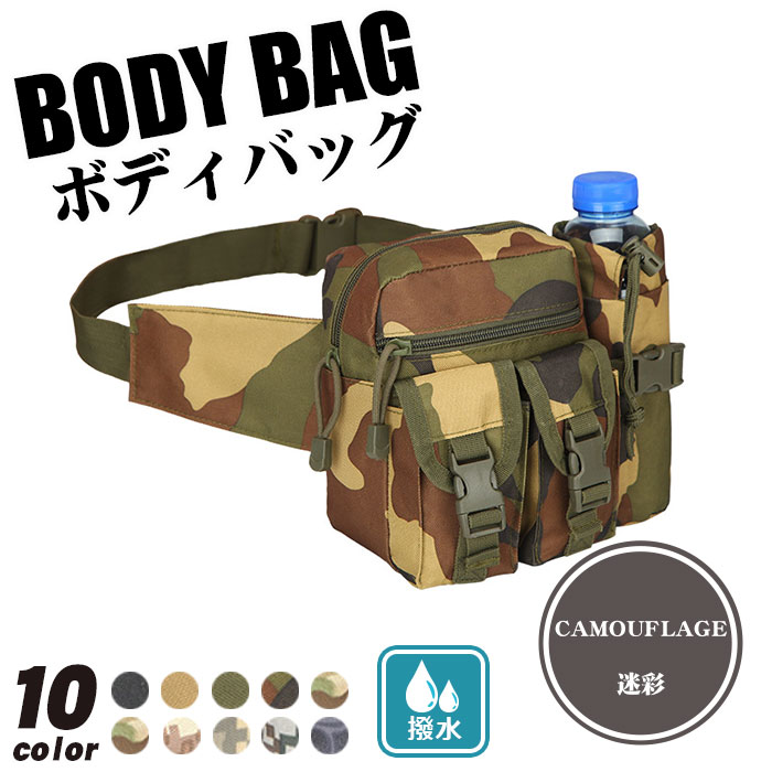 ウエストポーチ ペットボトルホルダー付き 10色 | ウエストバッグ