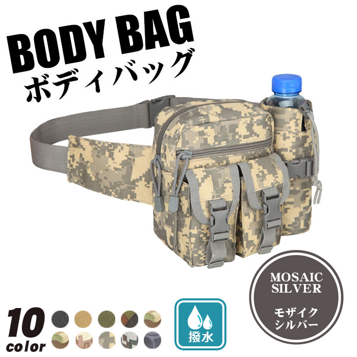 ウエストポーチ ペットボトルホルダー付き 10色 | ウエストバッグ