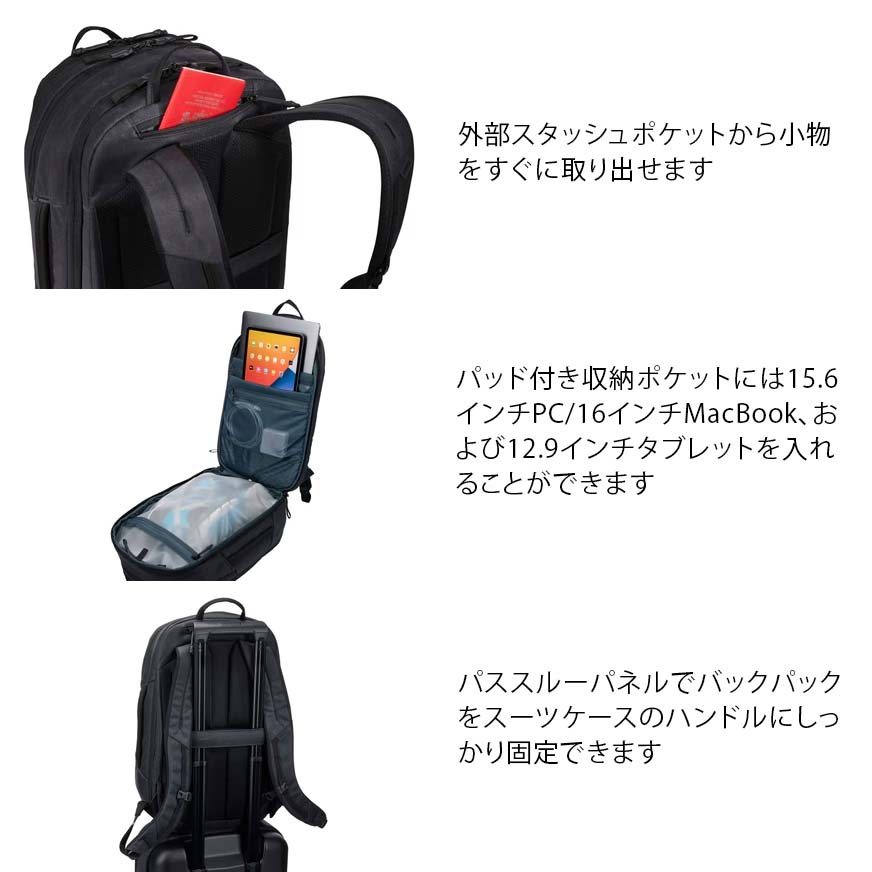 THULE（スーリー） トラベルバックパック28L ブラック THULE Aion