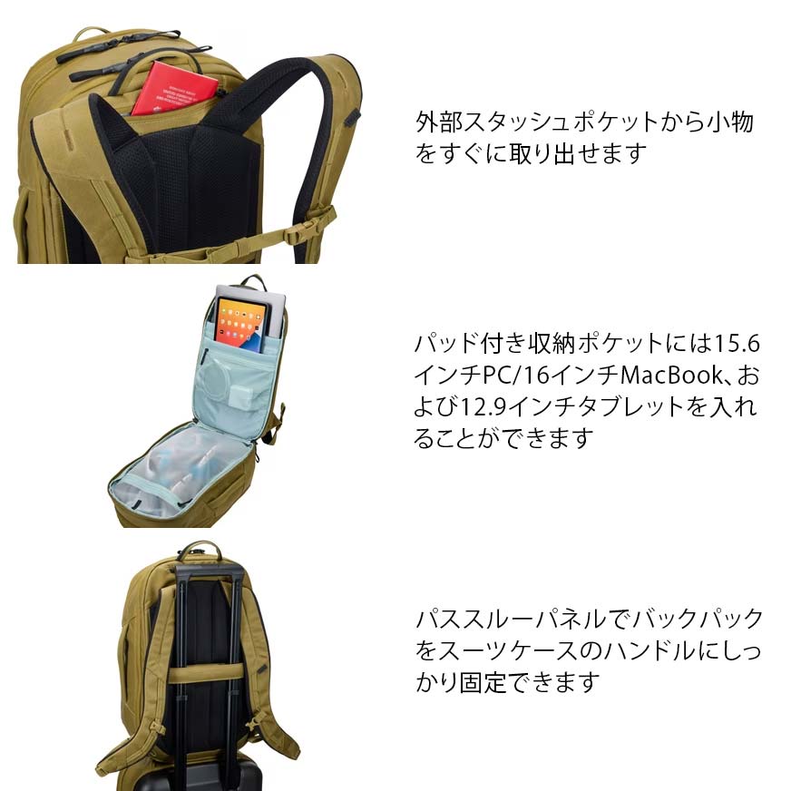THULE（スーリー） トラベルバックパック28L ヌートリアブラウン THULE