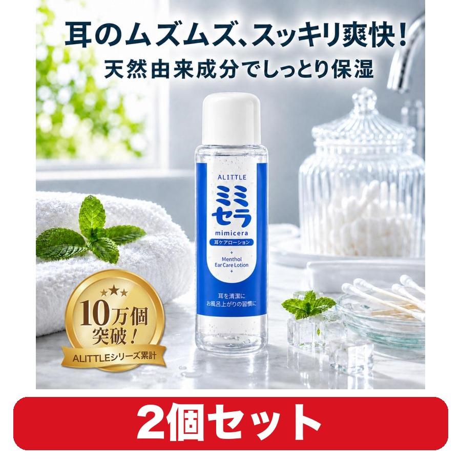 耳掃除 ローション ミミセラ クール ALITTLE イヤークリーナー 耳かき