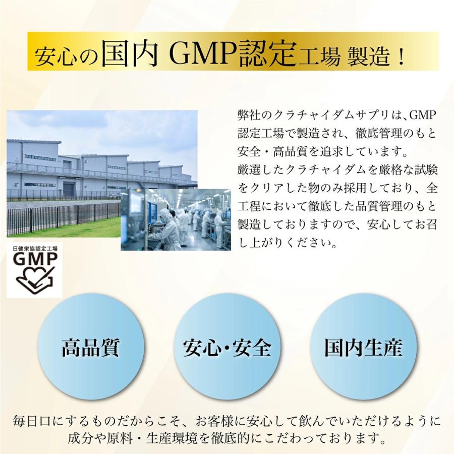 和漢堂｜クラチャイダム