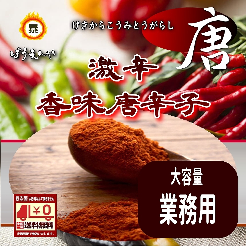 SALE】 広西唐辛子 激辛唐辛子 300ｇ 中国産 ポイント消化 スパイスカレー スパイス spice 香辛料 qdtek.vn