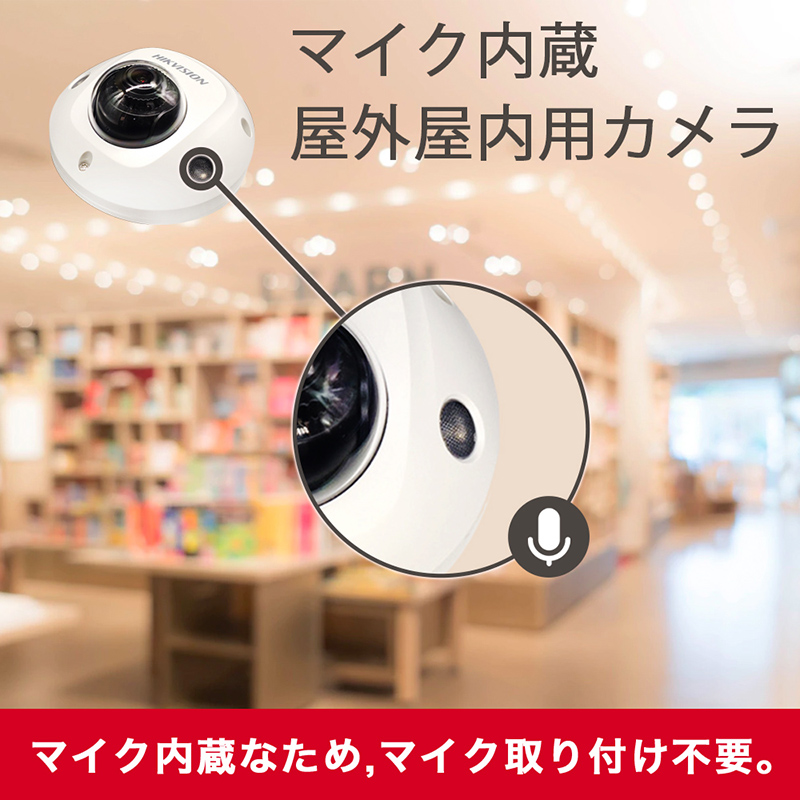 243万画素 動体検知搭載 マイク内蔵 HIKVISION 防犯カメラ IP 屋外屋内 カメラ電源不要 スマホ監視 PoE DS-2CD2526G2-IS  2.8mm : ds-2cd2526g2-is : 防犯カメラ通販防犯ーダイレクト - 通販 - Yahoo!ショッピング