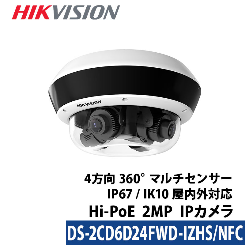 �y�A�E�g���b�g�z�h�ƃJ���� �����O 243����f 4�����}���` �o���t�H�[�J�� HIKVISION �n�C�N�r�W���� Hi-PoE DS-2CD6D24FWD-IZHS/NFC (2.8mm�`12mm)