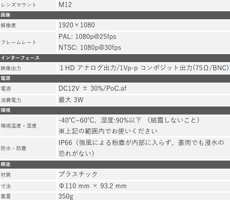 243万画素 HIKVISION 防犯カメラ アナログ 屋外屋内 カメラ電源不要