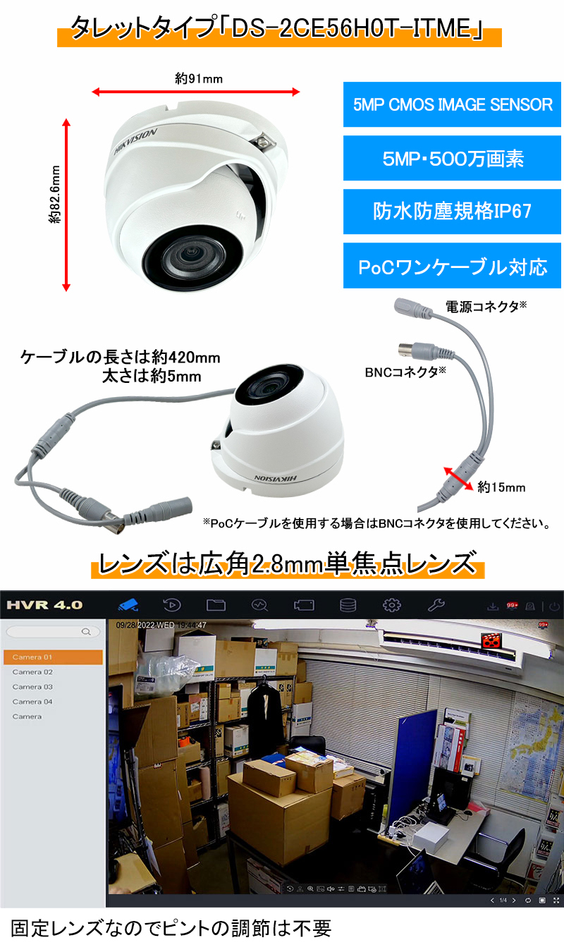 防犯カメラセット 家庭用 屋外屋内 HIKVISION(ハイクビジョン) ワン