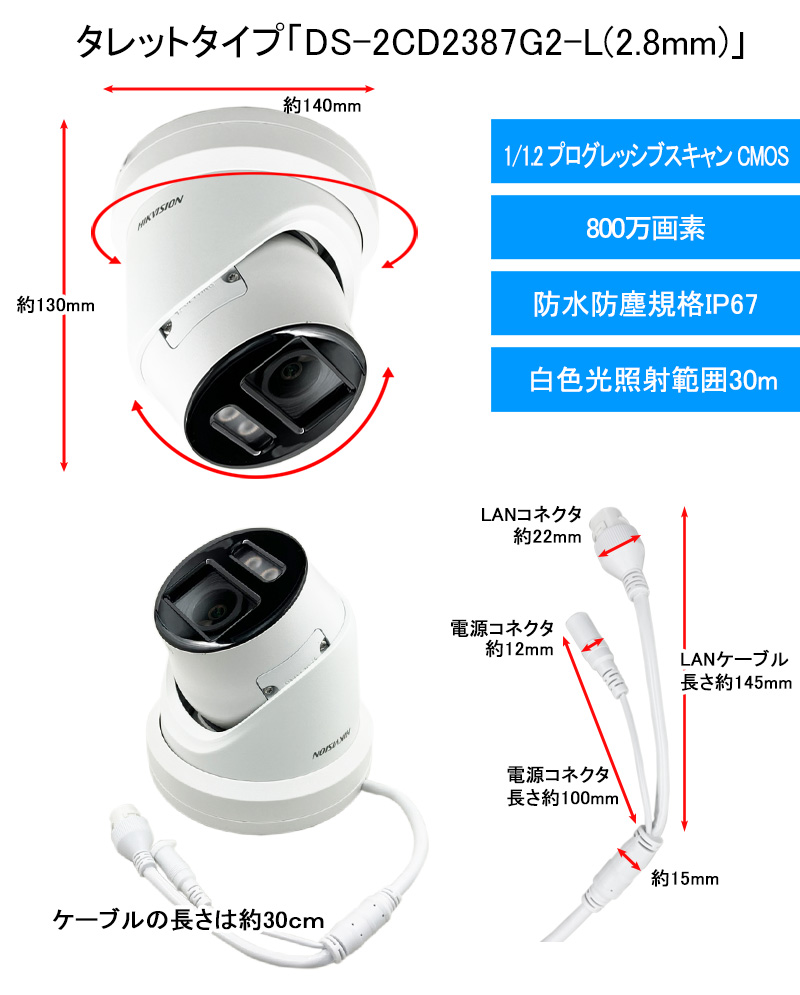 4K 動体検知 フルカラー HIKVISION 防犯カメラ IP 屋外屋内 カメラ電源