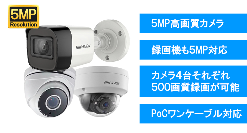 防犯カメラセット 家庭用 屋外屋内 HIKVISION(ハイクビジョン) ワン
