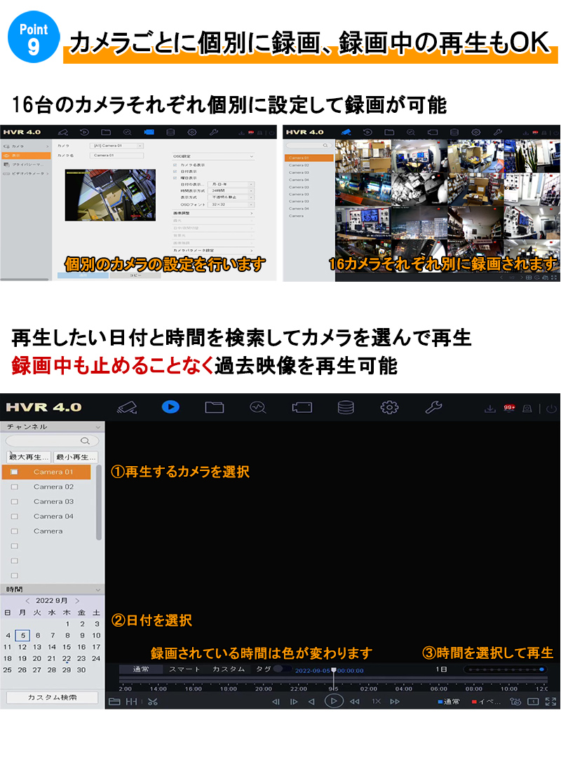 500万画素 防犯カメラセット アナログ 屋内屋外カメラ9〜16台 レコーダーHDD3TB込 16chDVR HIKVISION製 スマホ監視 5MP-SET-16CH｜bouhan-direct｜10