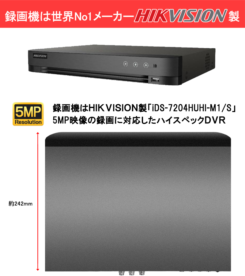 4K HIKVISION(ハイクビジョン)DVRレコーダー アナログハイビジョン スマホ監視 日本語マニュアル付き 防犯カメラ 4チャンネル  iDS-7204HUHI-M1/S