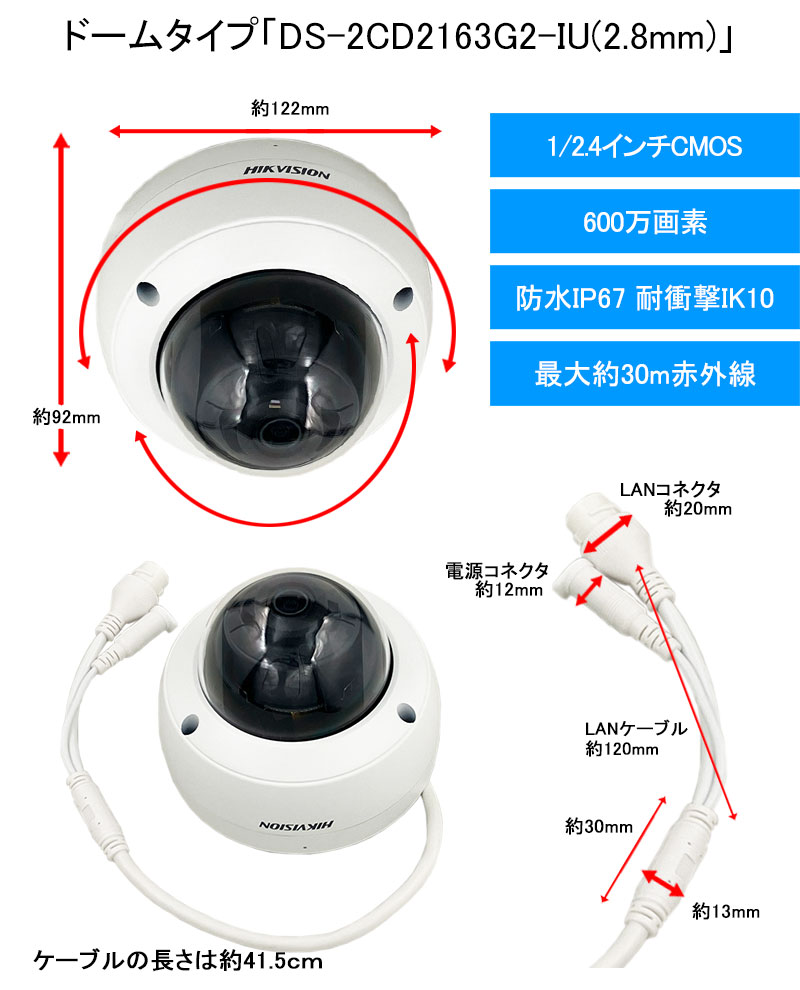 600万画素 動体検知 マイク内蔵 HIKVISION 防犯カメラ IP 屋外屋内