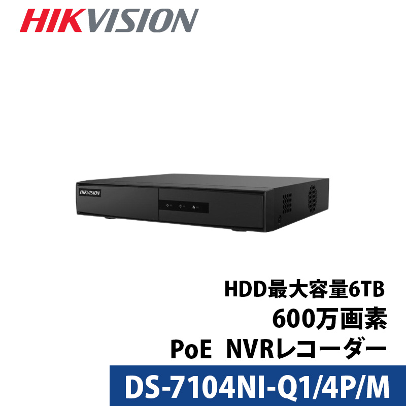 4K HIKVISION NVRレコーダー PoE カメラ電源不要 スマホ監視 日本語