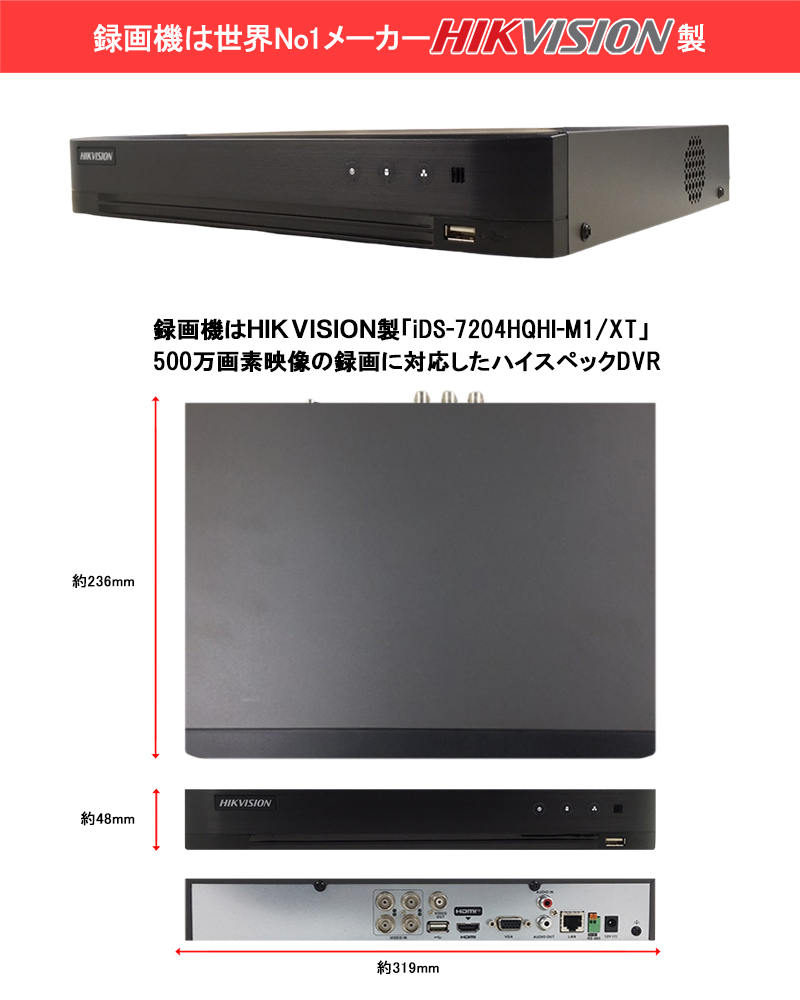 防犯カメラ 500万画素 DVRレコーダー HIKVISION AI機能付き アナログ