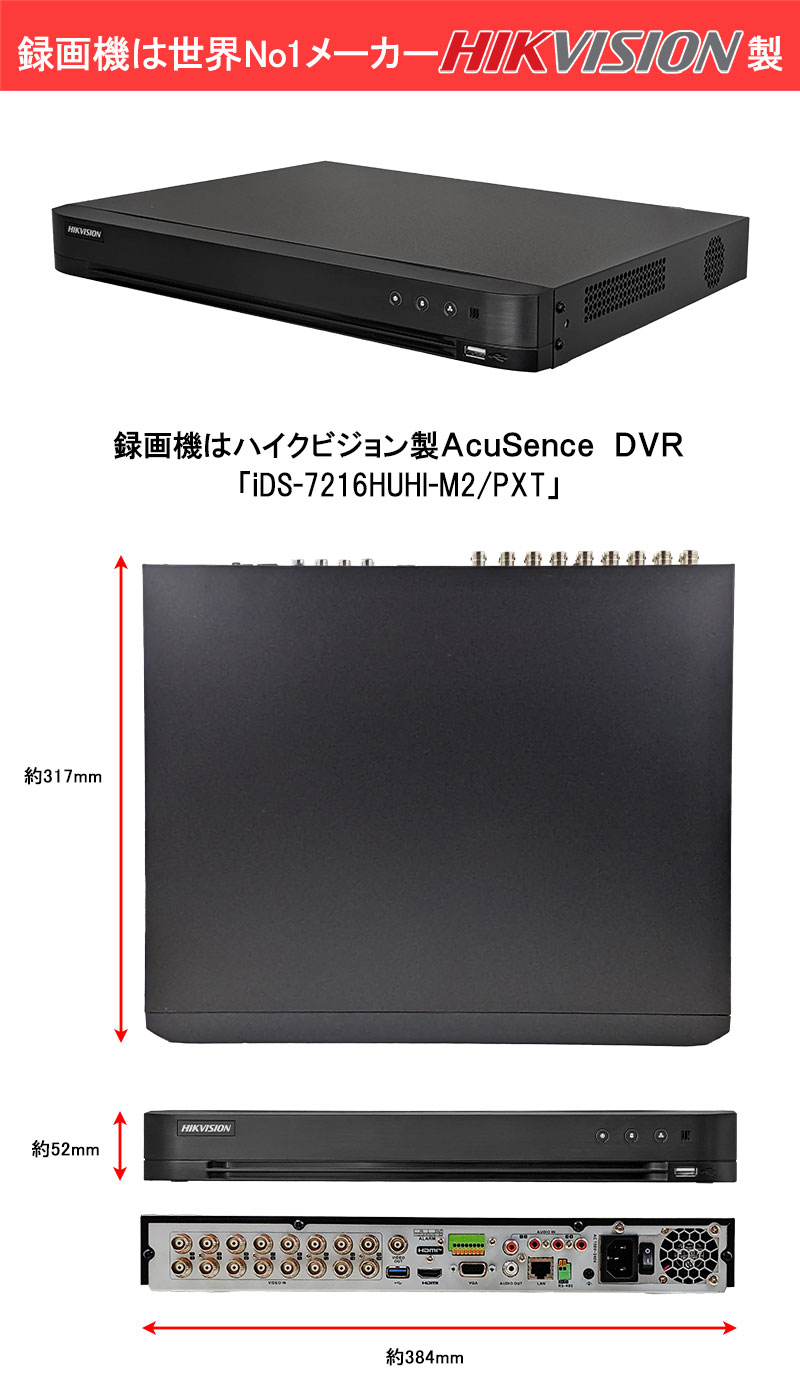 HIKVISION - 4K DVRリコーダー アナログ高品位テレビ スマホ監督すること 日本語ハウツー物付き添い人 防犯写真器 16通信路 iDS-7216HUHI-M2/PXT