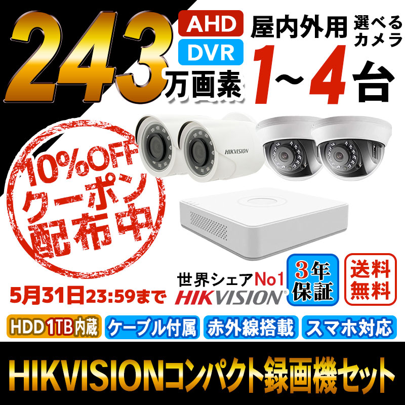 y10OFFN[|zzzhƃJ 4chRpNg^@Zbg AiO243f OpJ1`4 HIKVISION HDD1TB X}zĎ AHD-SET-4CH