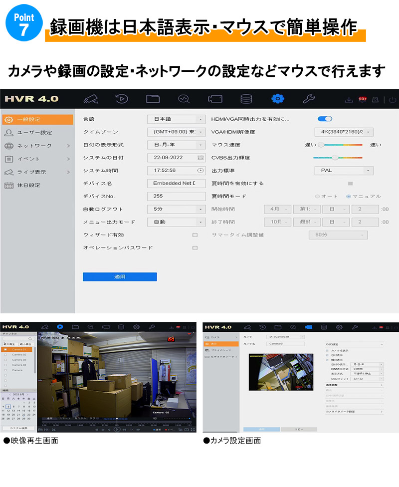 防犯カメラ 屋内屋外 バリフォーカル HIKVISION 243万画素 1〜4台セット  レコーダーHDD別 アナログ 4chDVR スマホ監視 AHD-SET2-4CH |  | 06