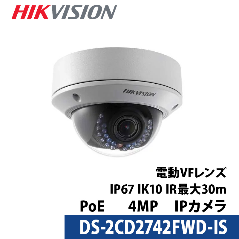 HIK VISION 防犯カメラ SPEED DOME ds-2cd2742fwd-is.jpg