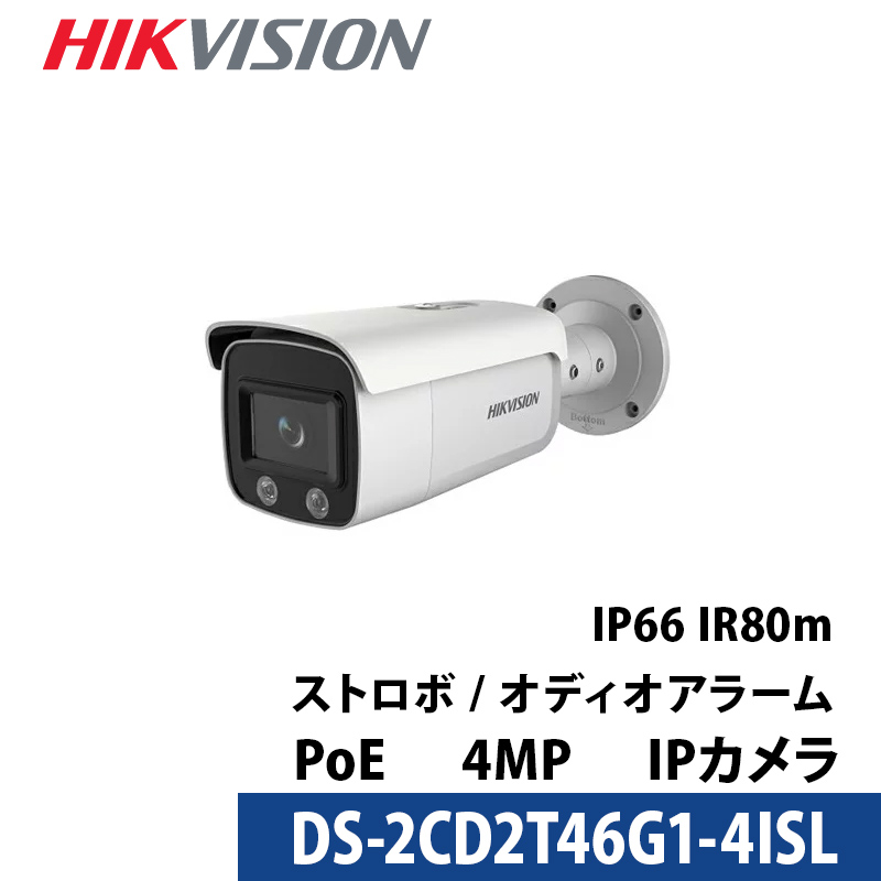 HIKVISION（ハイクビジョン）防犯カメラ IP CAMERA ネットワーク