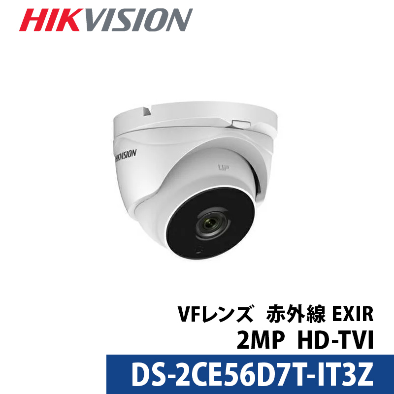 HIKVISION（ハイクビジョン） 【アウトレット】バリフォーカル 防犯
