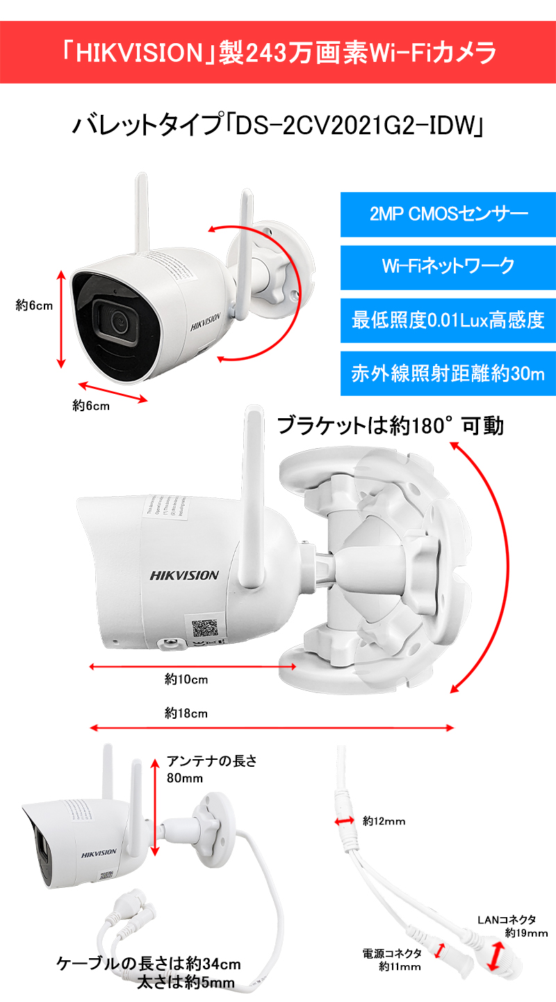 防犯カメラ ワイヤレス HIKVISION(ハイクビジョン) 屋内屋外 マイク