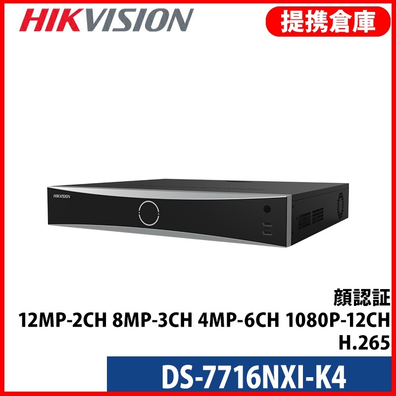 �y��g�q�Ɂz[HIKVISION] [IP-NVR] 4K UHD/DS-7716NXI-K4/16CH�^��@/10TB HDD 4���/H.265+/��F��/���쌟�m/�l�E�ԗ��F��/��������̓��������m