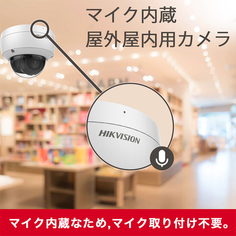 HIKVISION 防犯カメラ DS-2CD2123G2-IU 屋内屋外 243万画素