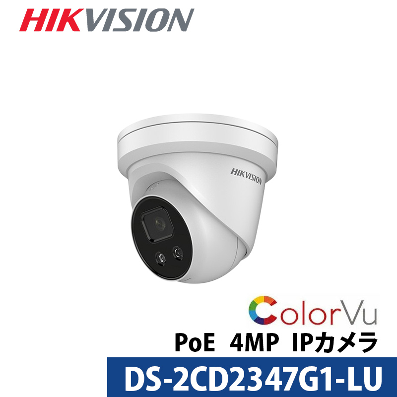 ColorVuタレット型 DS-2CD2347G1-LU(4mm) HIKVISION｜屋外 家庭用 IP