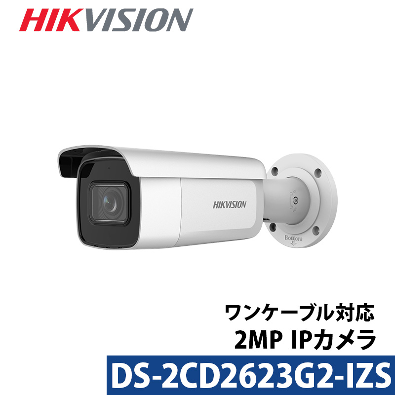 HIKVISION（ハイクビジョン）防犯カメラ IP カメラ DS-2CD2623G2-IZS 屋外 ネットワークカメラ VFレンズ 送料無料 あすつく