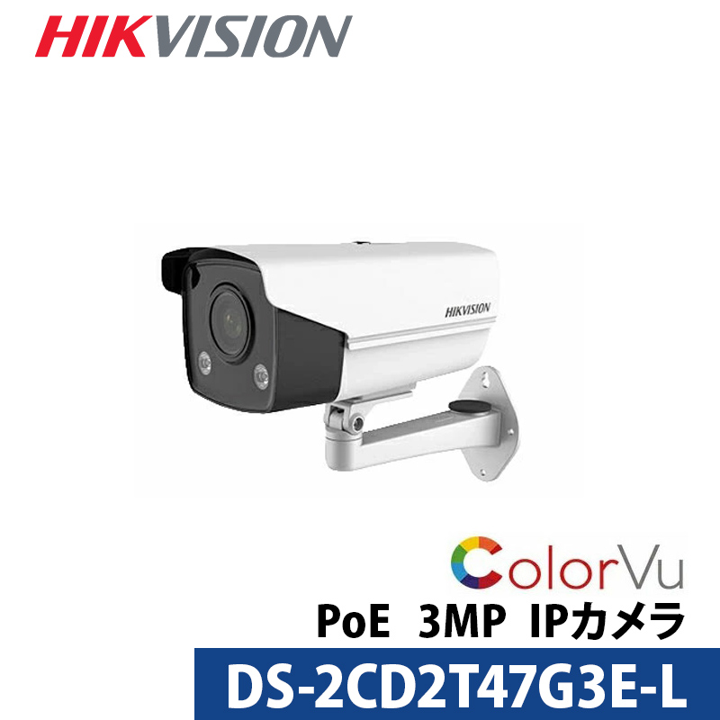 ColorVuバレット型 DS-2CD2T47G3E-L(4mm) HIKVISION｜屋外 家庭用 IP