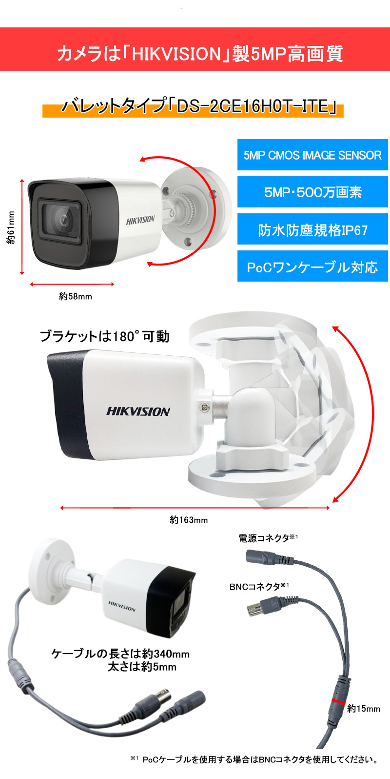 HIKVISION（ハイクビジョン） 500万画素 防犯カメラ アナログ 屋外屋内