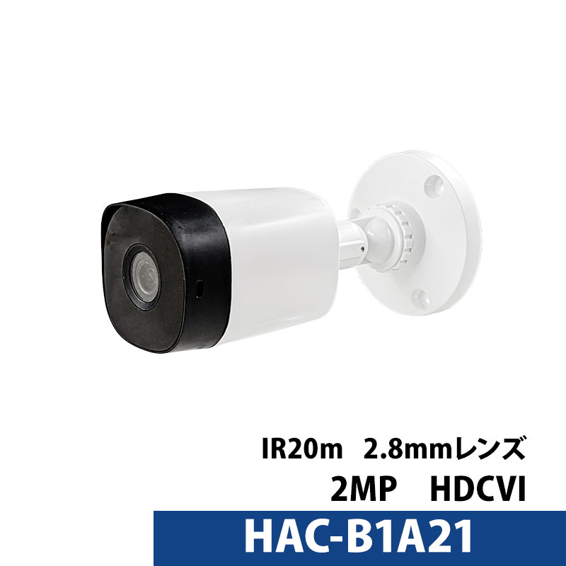Dahua(ե)ȥ ʥ  HAC-B1A21 243 Хåȷ 󥺥2.8mm