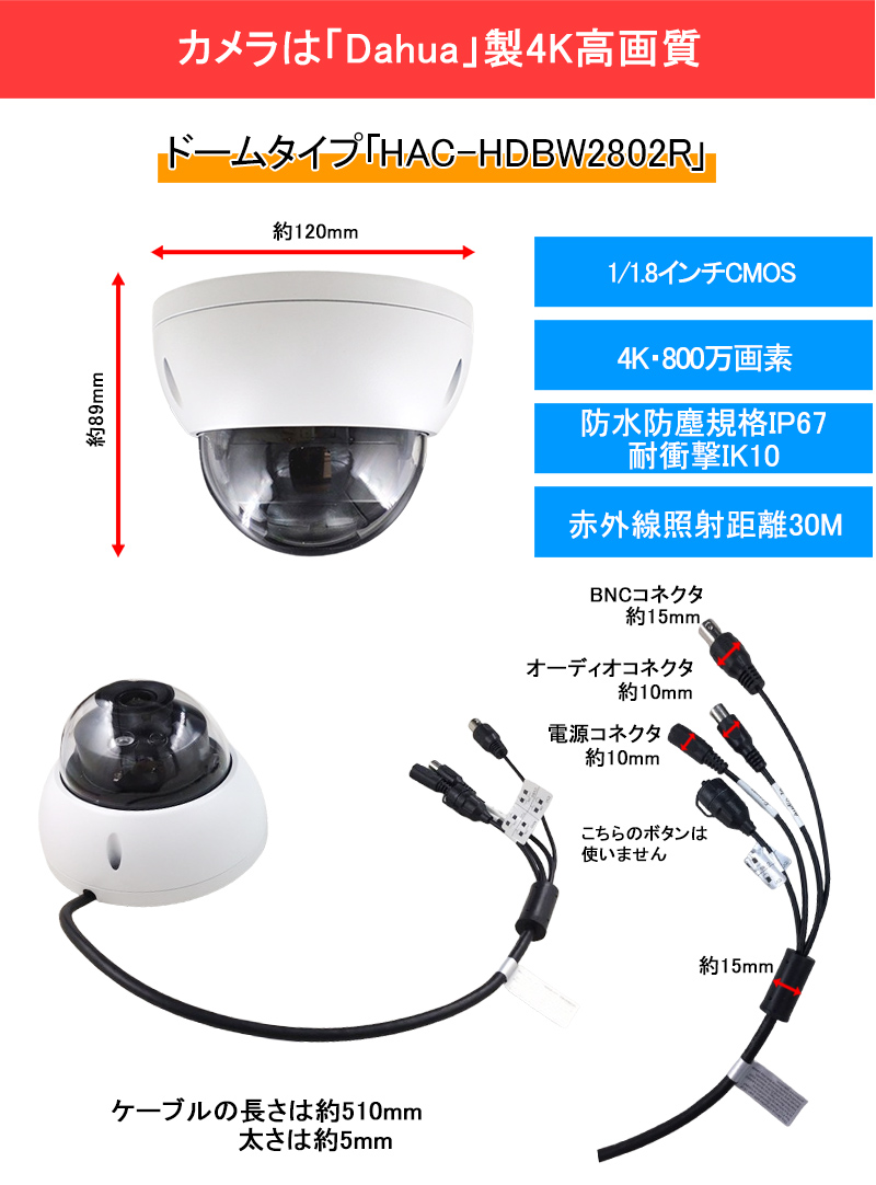 防犯カメラ 屋内屋外 アナログ カメラ1〜4台セット DAHUA