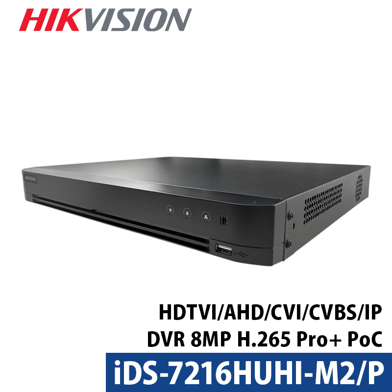 4K HIKVISION DVRレコーダー アナログハイビジョン スマホ監視 日本語マニュアル付き 防犯カメラ 16チャンネル iDS-7216HUHI-M2/P｜bouhan-direct