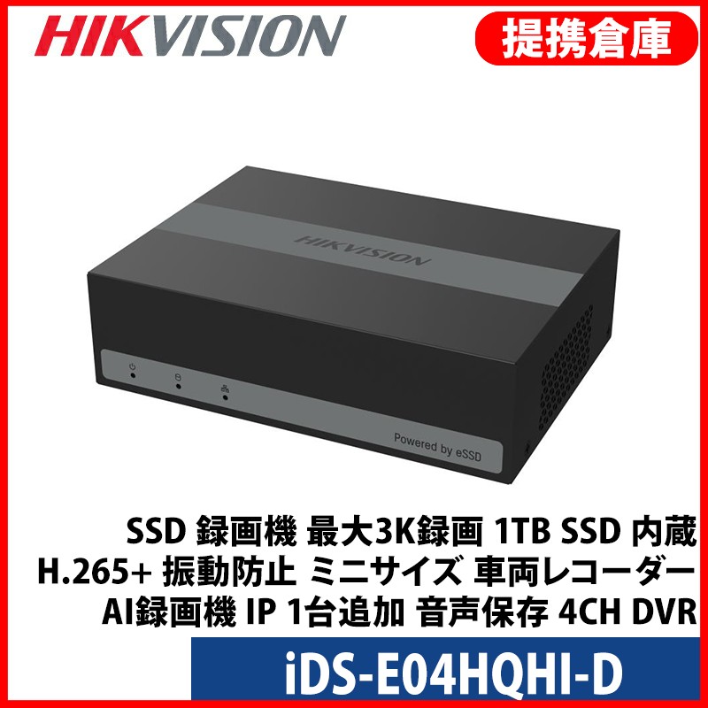 hikvision ssd」の人気商品一覧・価格比較 - 価格.com