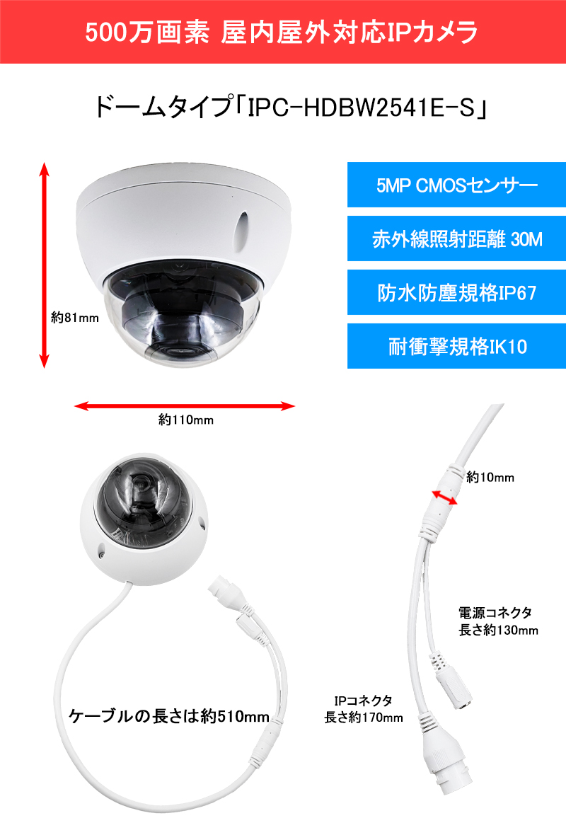 Dahua(ダーファ)防犯カメラ 500万画素 IP 屋外屋内 カメラ電源不要