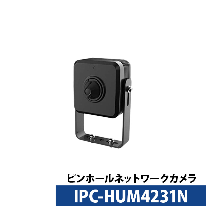 Dahua(ダーファ) 防犯カメラ IPC-HUM4231N 2メガピクセル ミニカメラピノール 2.8mm WDR NTSC 送料無料 あすつく - 0