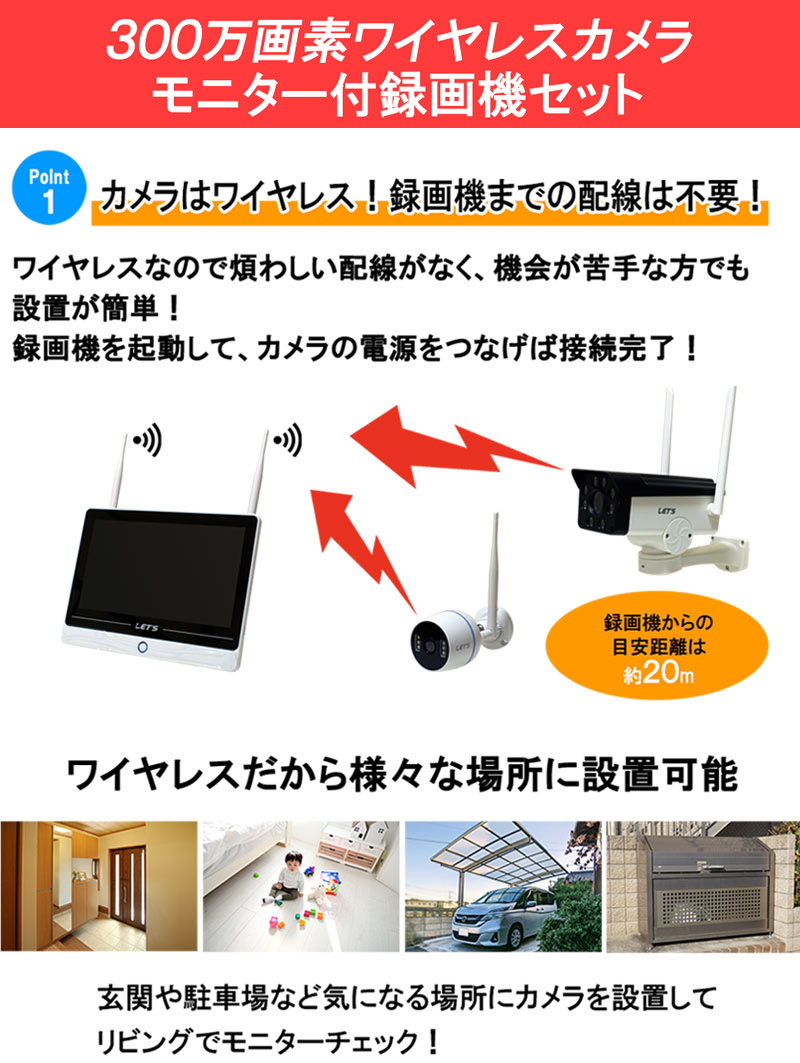 防犯カメラ 家庭用 録画機セット Wi-Fi 無線 録画機モニター一体型 4台