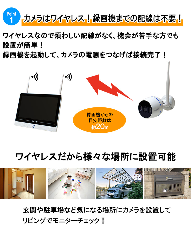 防犯カメラ 家庭用 録画機セット Wi-Fi 無線 録画機モニター一体型 2台セット スマホ監視 L-WMN-GS2C 送料無料