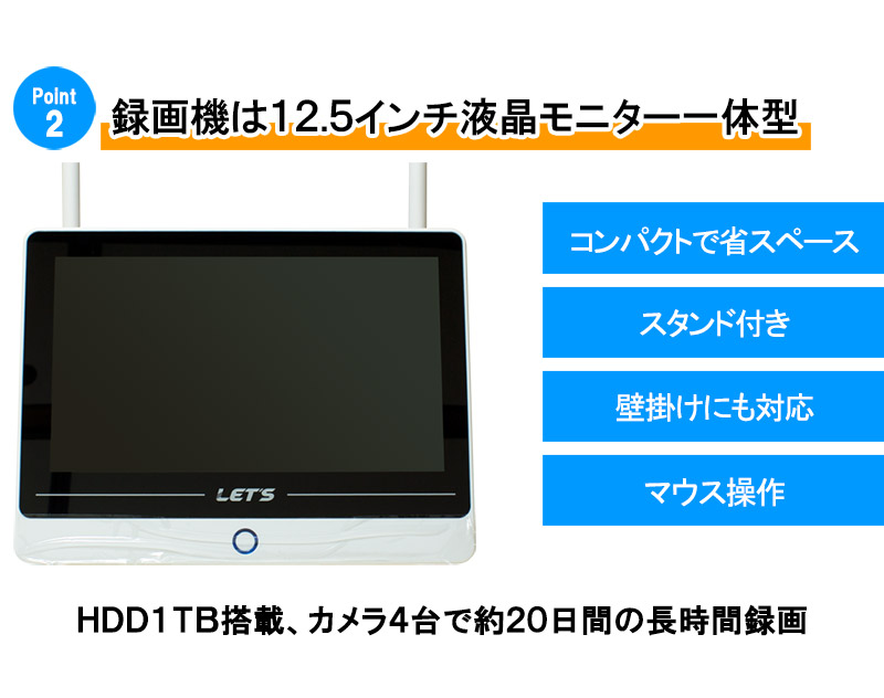 防犯カメラ 家庭用 録画機セット Wi-Fi 無線 録画機モニター一体型 2台セット スマホ監視 L-WMN-GS2C 送料無料