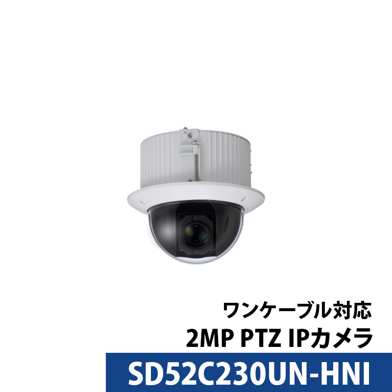 Dahua(ダーファ)防犯カメラ SD52C230UN-HNI 2MPスターライト PTZ ネットワークカメラ 送料無料 あすつく :  dh-sd52c230un-hni : 防犯カメラ通販防犯ーダイレクト - 通販 - Yahoo!ショッピング