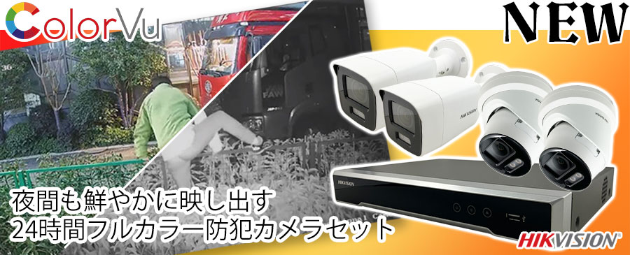 防犯カメラ通販防犯ーダイレクト - Yahoo!ショッピング