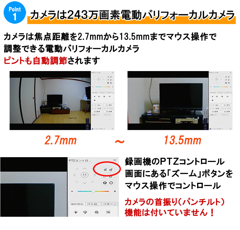 243万画素 PoC バリフォーカル 防犯カメラセット レコーダーHDD1TB込 アナログ 屋内屋外カメラ4台 DVR HIKVISION製 カメラ電源不要 スマホ監視 TVI-SET-ONE-4CH｜bouhan-direct｜02