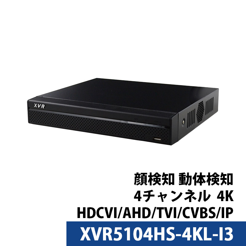 4K Dahua(ダーファ) DVRレコーダー スマホ監視 日本語マニュアル付き 防犯カメラ 4チャンネル 800万画素 XVR5104HS-4KL-I3